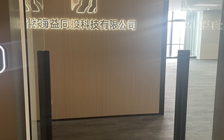 网盛大厦出租-388m²-精装修